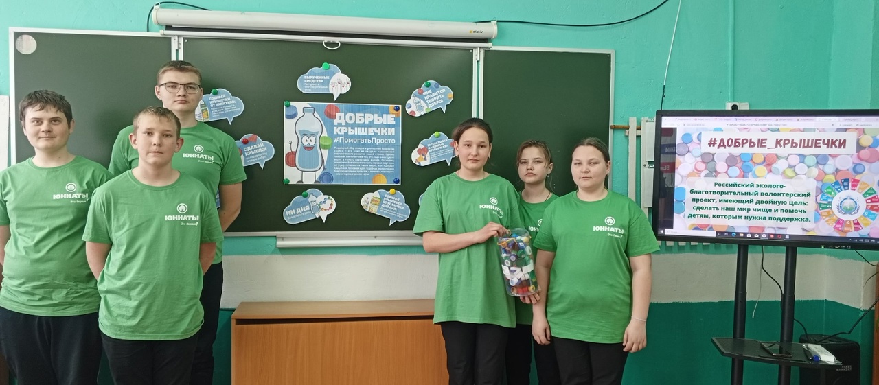 Экологическая акция &amp;quot;Добрые крышечки&amp;quot;.