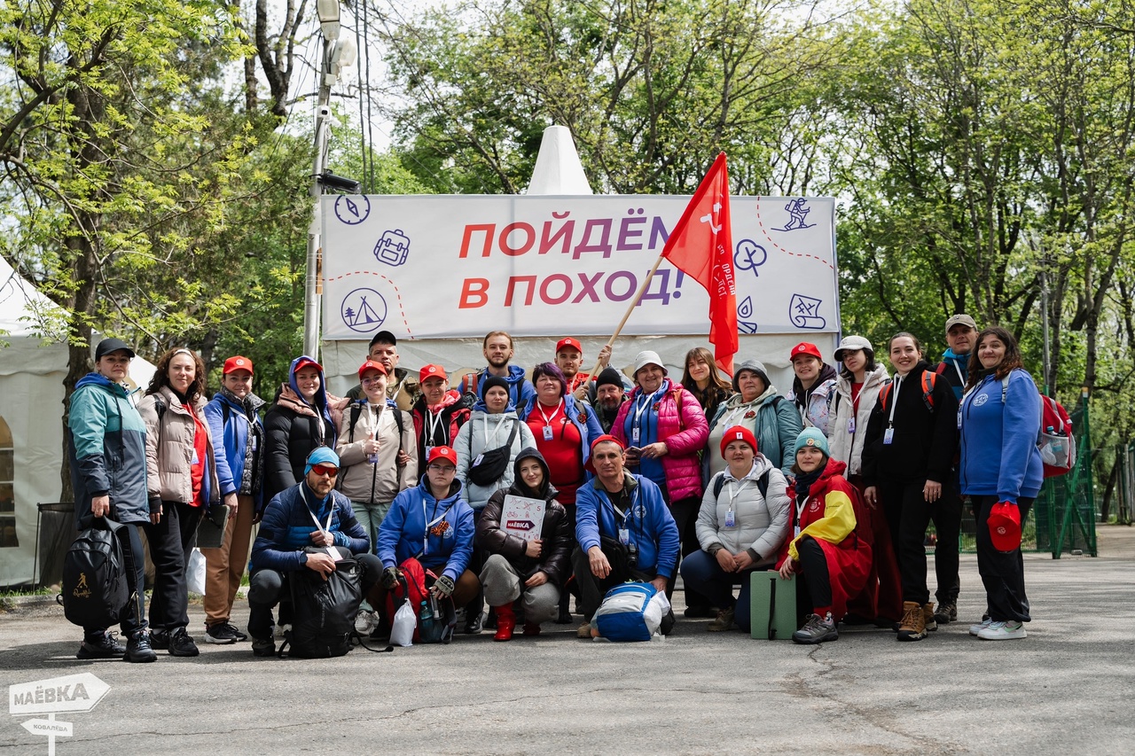 Туристский слет &amp;quot;Маевка 2025&amp;quot;.