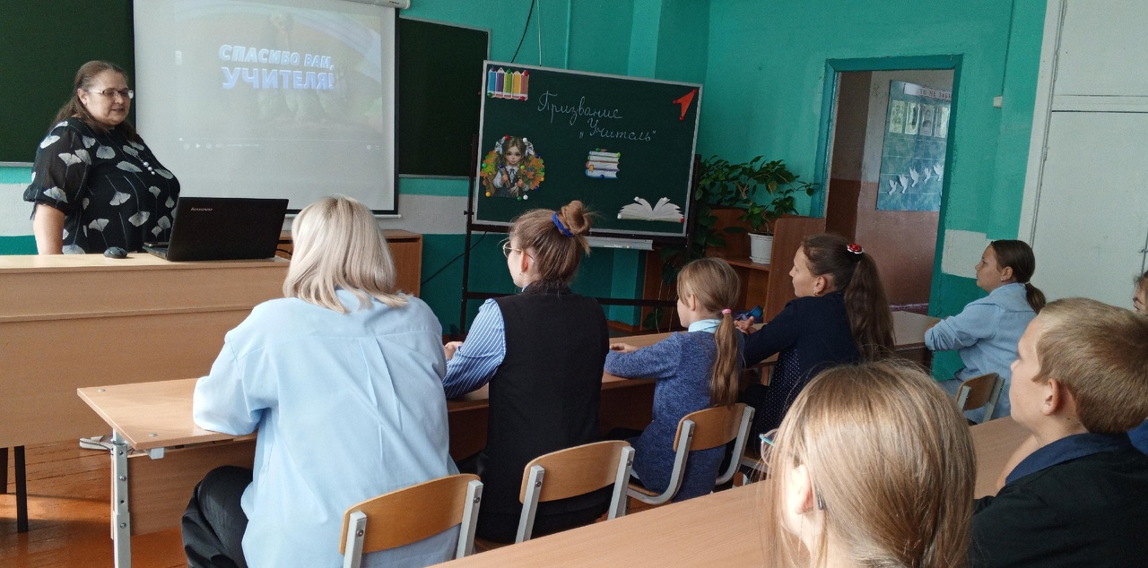 День единых действий «Призвание &amp;quot;Учитель&amp;quot;».